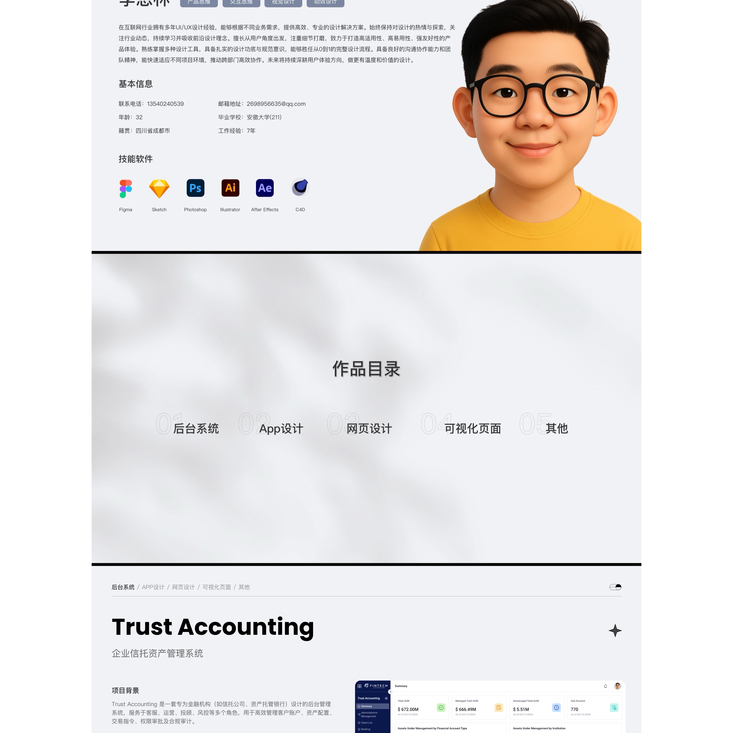 Xianglin Li · 作品集 2022–2025 — 4