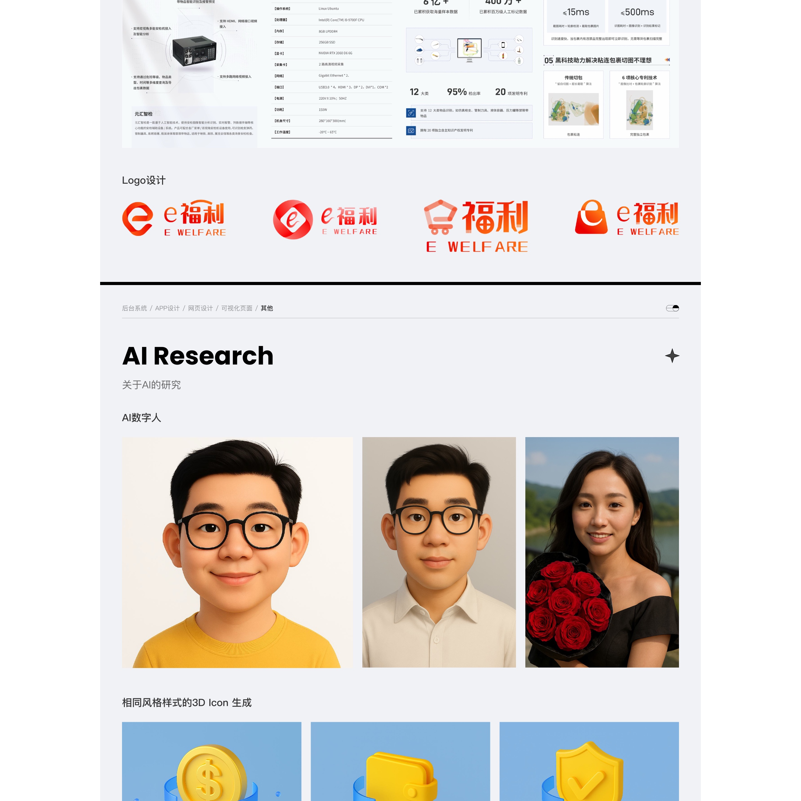 Xianglin Li · 作品集 2022–2025 — 16